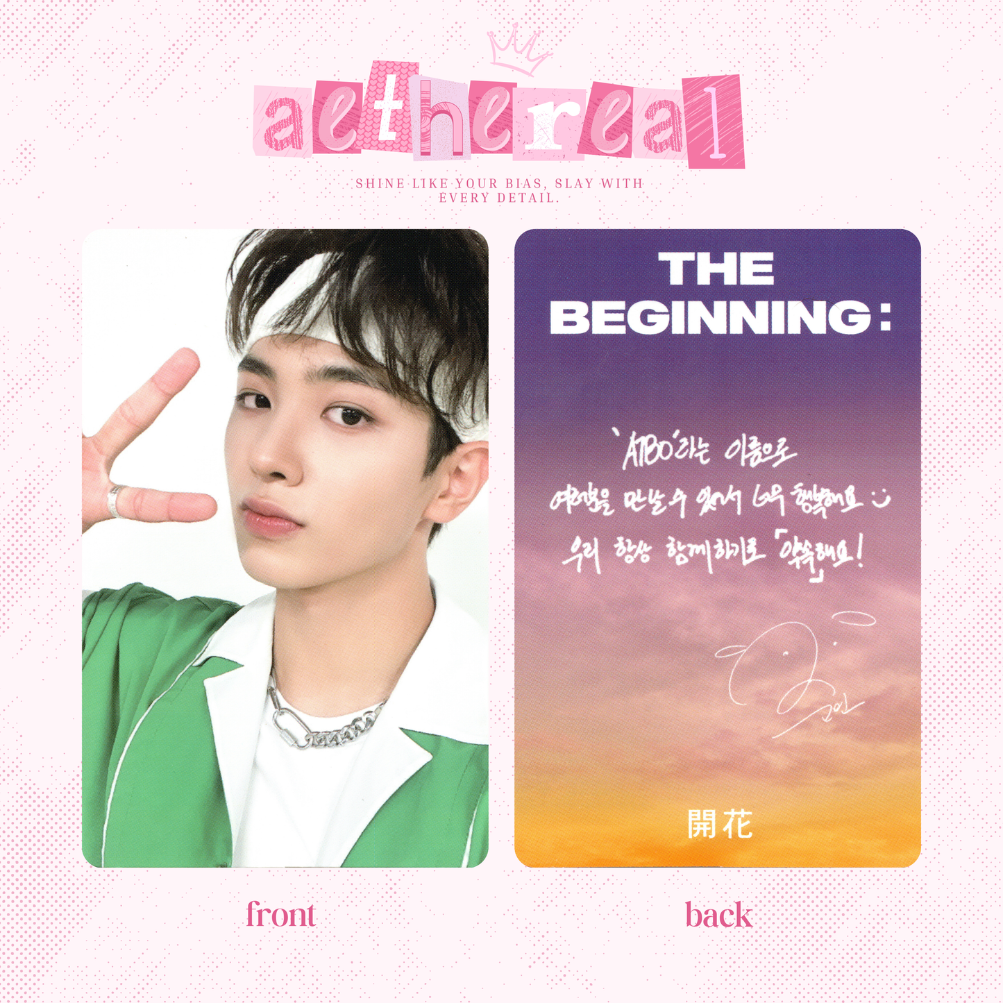 ATBO - The beginning : 開花 photocard