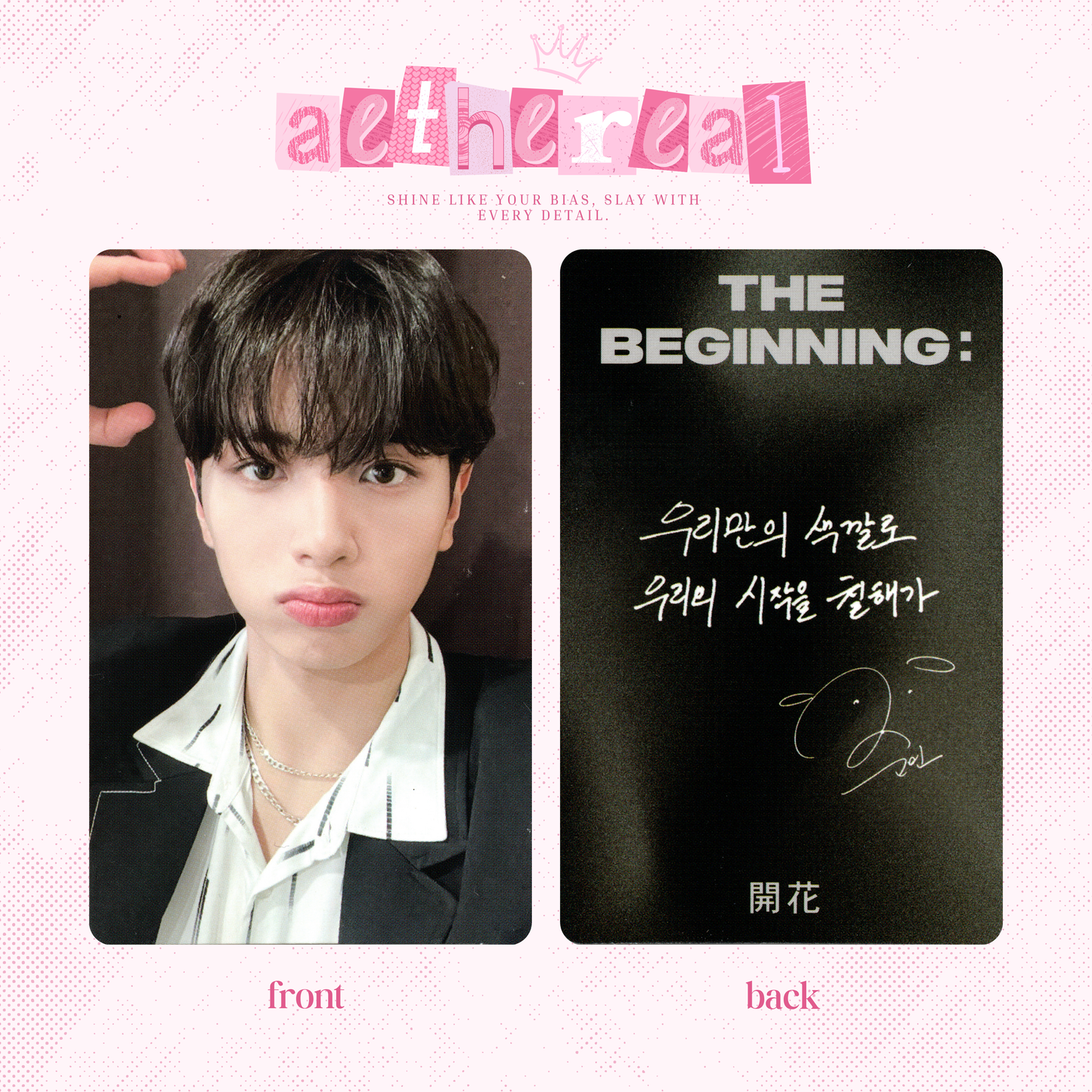 ATBO - The beginning : 開花 photocard