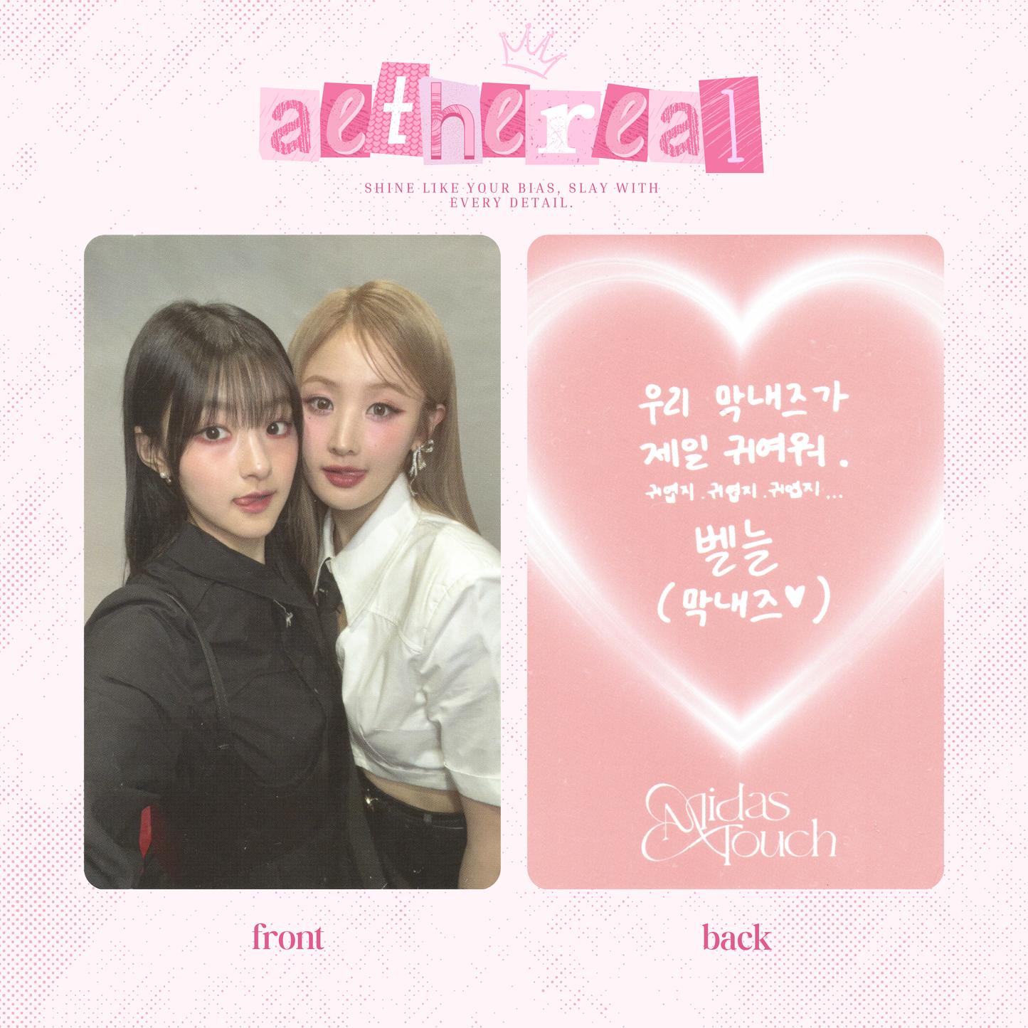 Kiss of life - Midas touch photocard